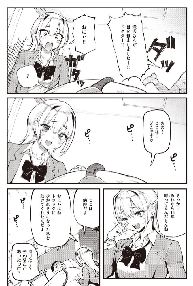 おにぃとアリス4