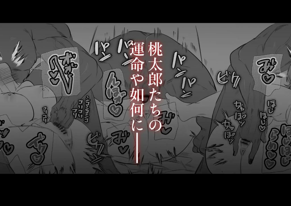 女の子の桃太郎とでかつよ鬼ぃさん-本編サンプル10
