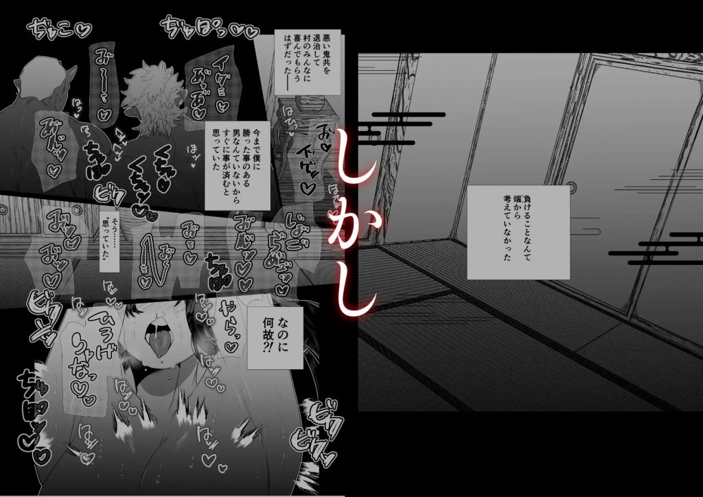 女の子の桃太郎とでかつよ鬼ぃさん-本編サンプル2