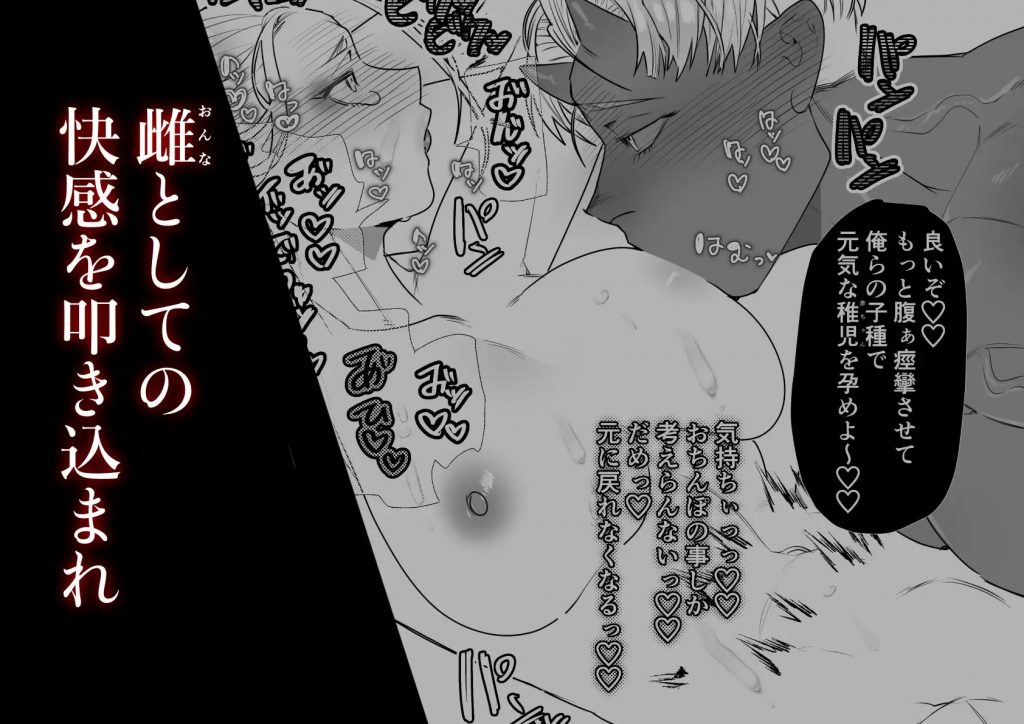 女の子の桃太郎とでかつよ鬼ぃさん-本編サンプル5