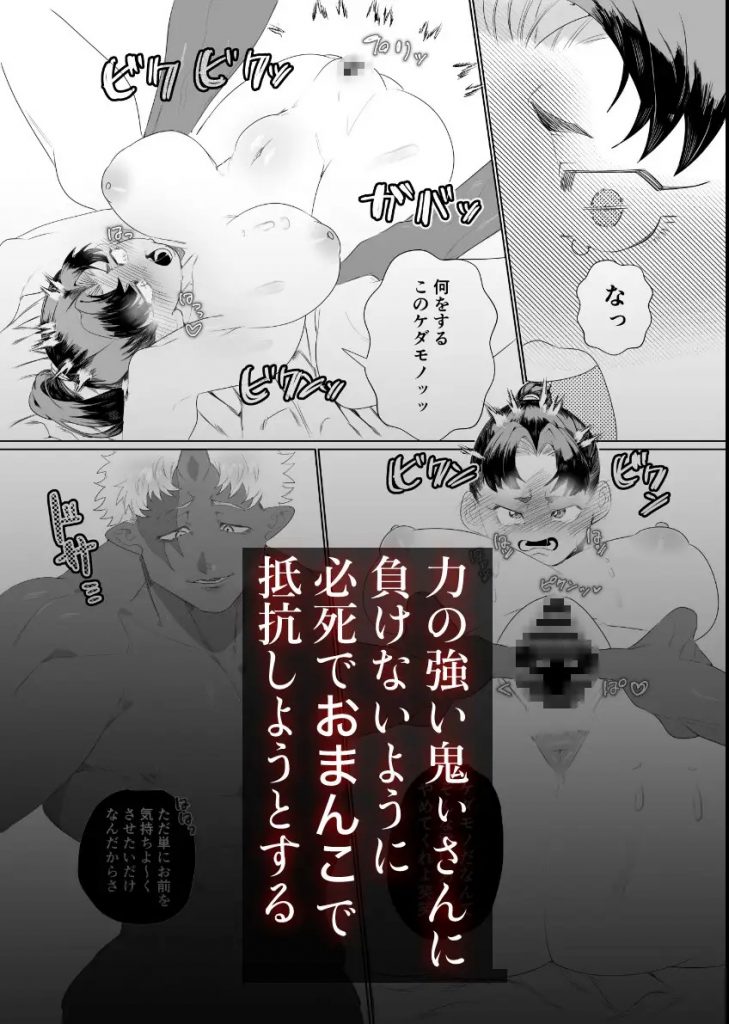 女の子の桃太郎とでかつよ鬼ぃさん-本編サンプル8
