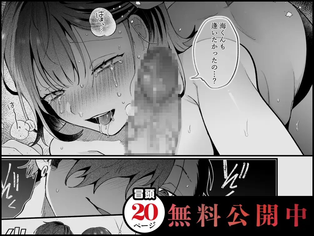 温室育ちの私、治安最悪な男、その一部始終-本編サンプル3