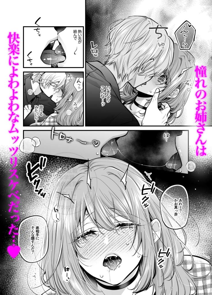 大きくなったら結婚してくれるって言ったじゃん！本編サンプル3