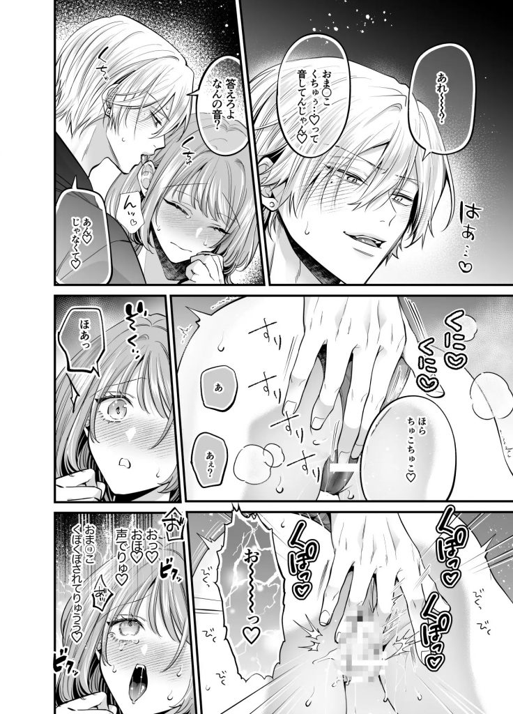大きくなったら結婚してくれるって言ったじゃん！本編サンプル4