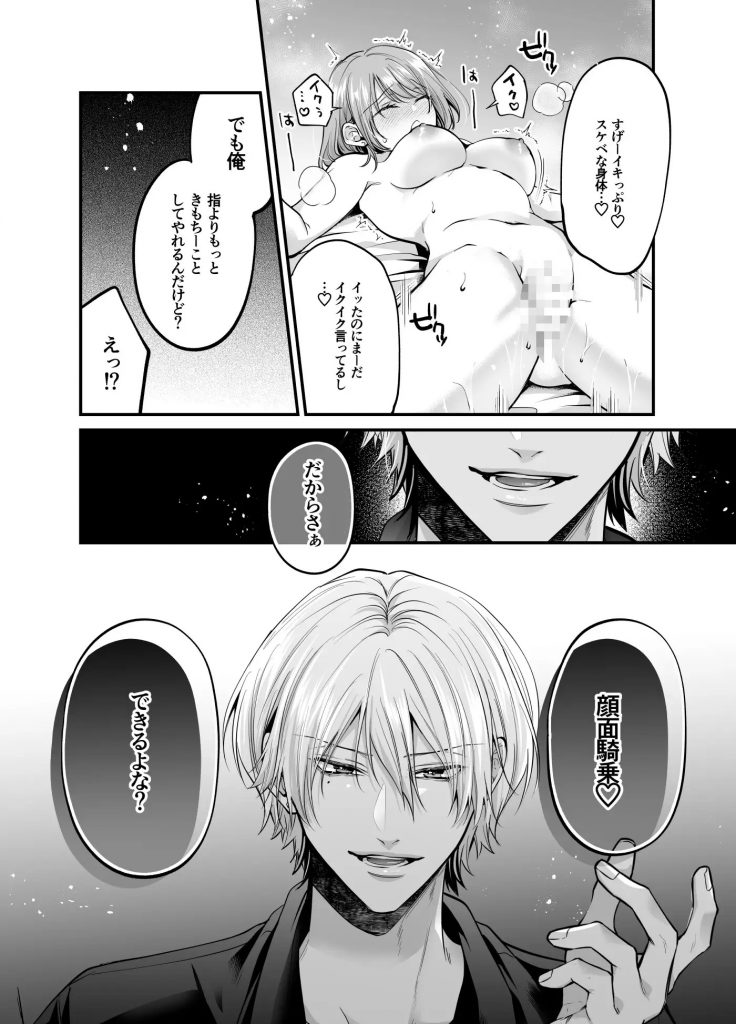大きくなったら結婚してくれるって言ったじゃん！本編サンプル5