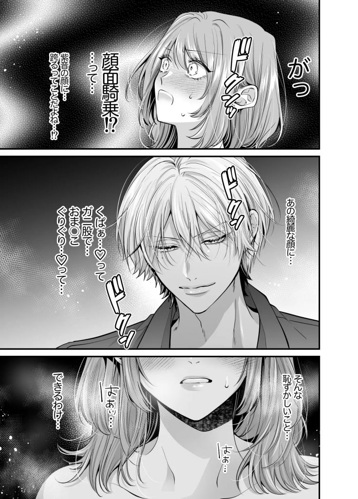大きくなったら結婚してくれるって言ったじゃん！本編サンプル6