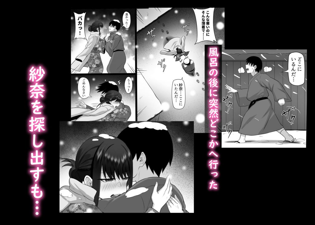 俺の上京性生活21「冬休みの思い出編」11