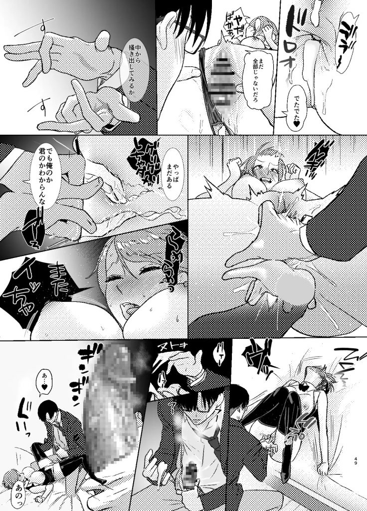 お疲れ上司はバニーホールで癒してあげる-本編サンプル9