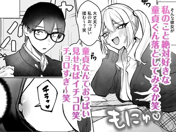 両片想いが実らないギャルさんはイラムラチクニ―が止まらない！2