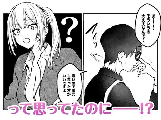 両片想いが実らないギャルさんはイラムラチクニ―が止まらない！3