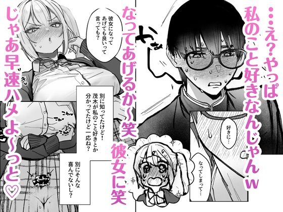 両片想いが実らないギャルさんはイラムラチクニ―が止まらない！5