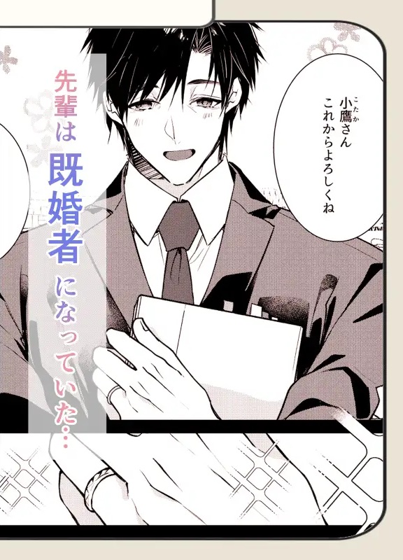 サレ夫の兎咲先輩を甘やかしたいっ!!本編サンプル2