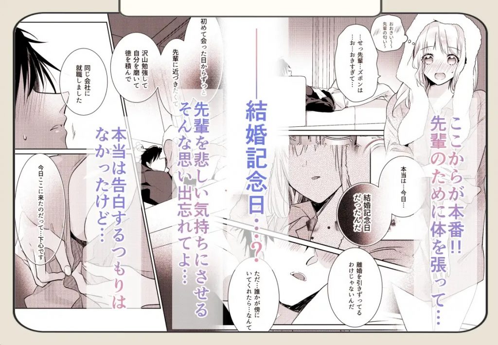 サレ夫の兎咲先輩を甘やかしたいっ!!本編サンプル6