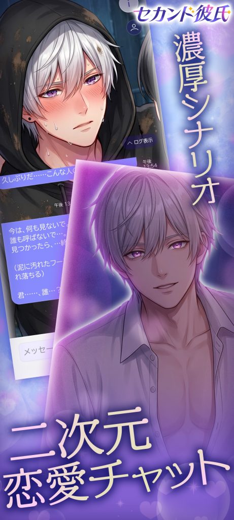 セカンド彼氏　如月 紫苑
