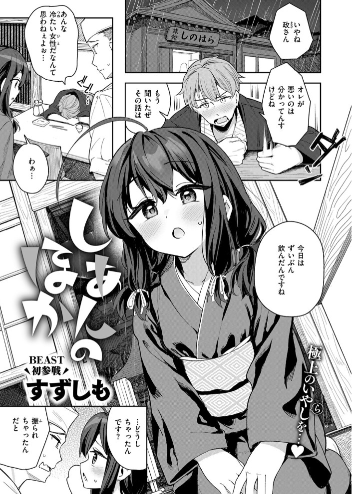 しあんのほか3