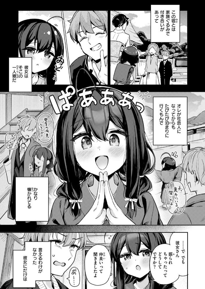 しあんのほか5