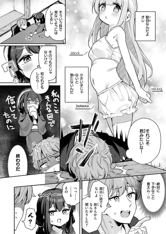 しあんのほか6