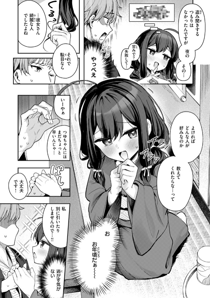 しあんのほか7