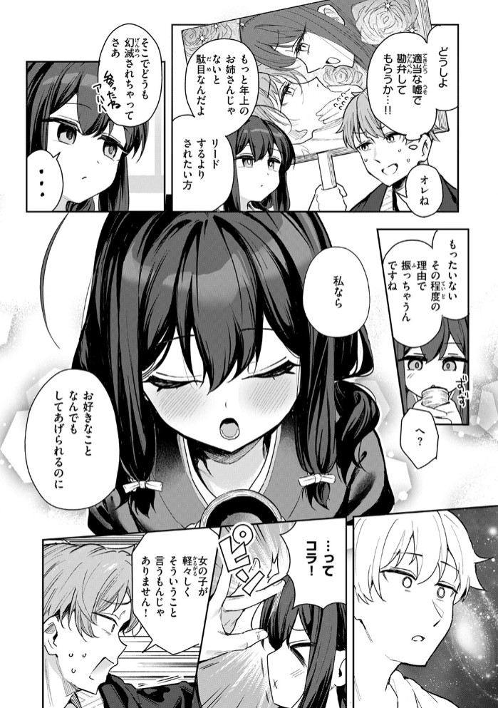 しあんのほか8