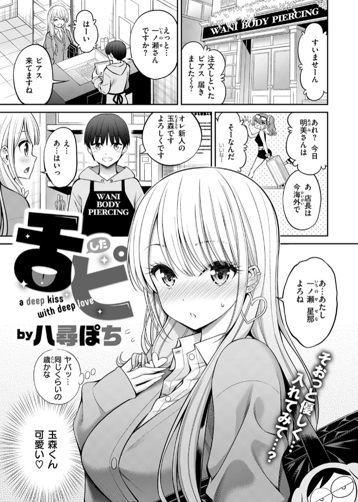 舌ピ3