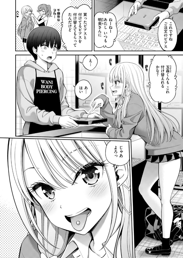 舌ピ4