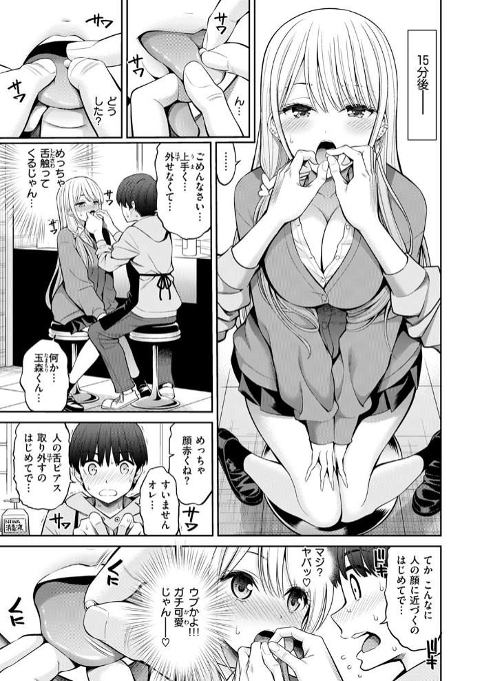 舌ピ5