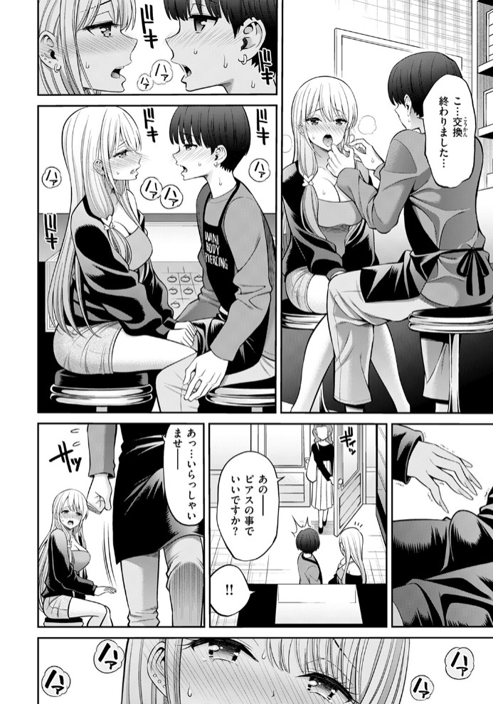 舌ピ8
