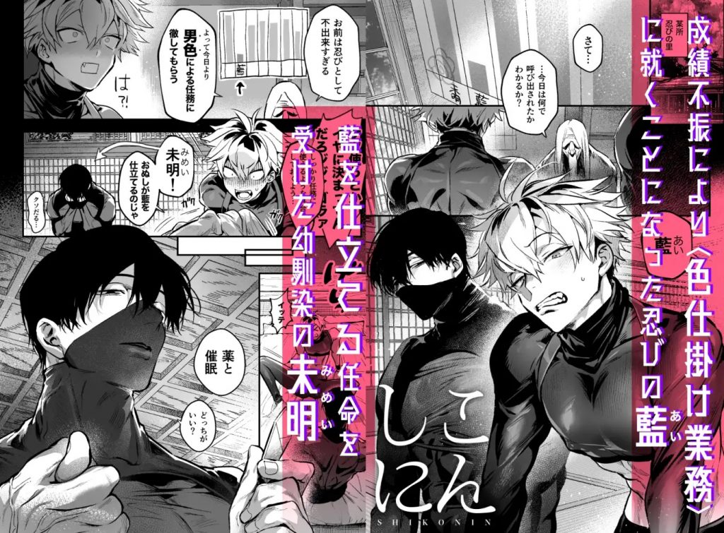 しこにん〜幼馴染のデカちんぽでケツマン調教仕込まれ編〜本編サンプル