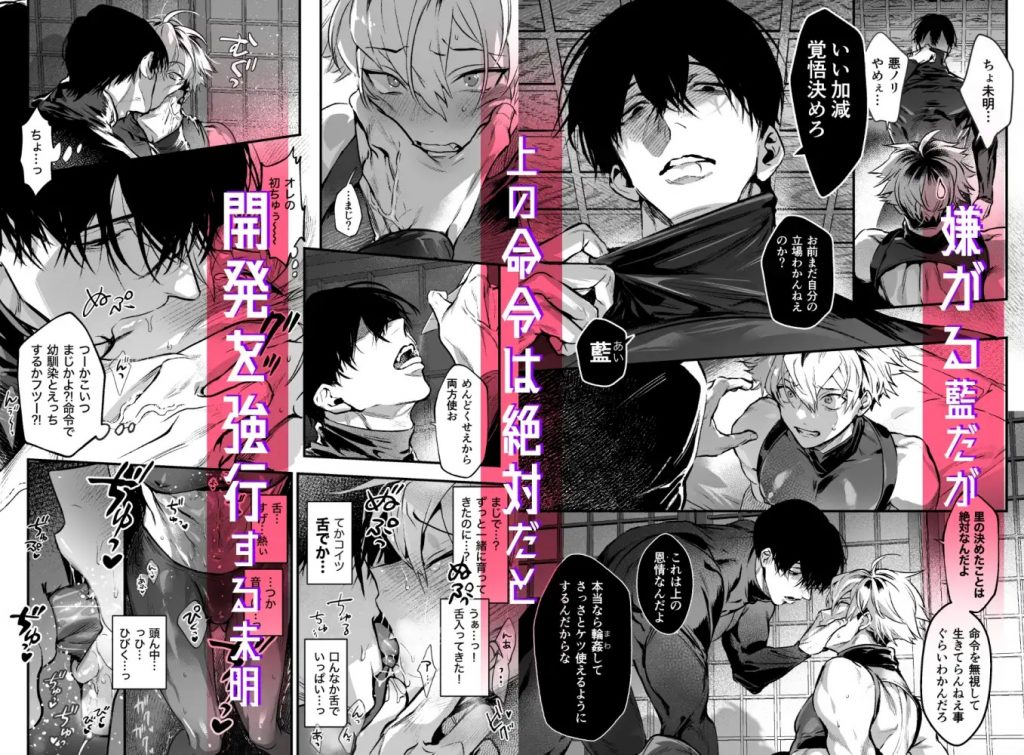 しこにん〜幼馴染のデカちんぽでケツマン調教仕込まれ編〜本編サンプル2