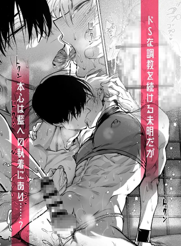 しこにん〜幼馴染のデカちんぽでケツマン調教仕込まれ編〜本編サンプル6