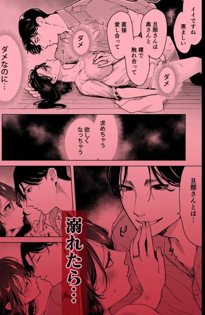 深愛の隣人警官～檻の中の妻は抱かれ続けてNTRれる～本編サンプル11