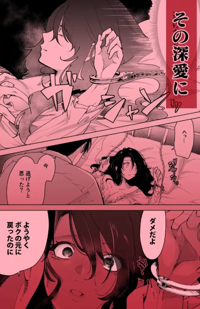 深愛の隣人警官～檻の中の妻は抱かれ続けてNTRれる～本編サンプル12