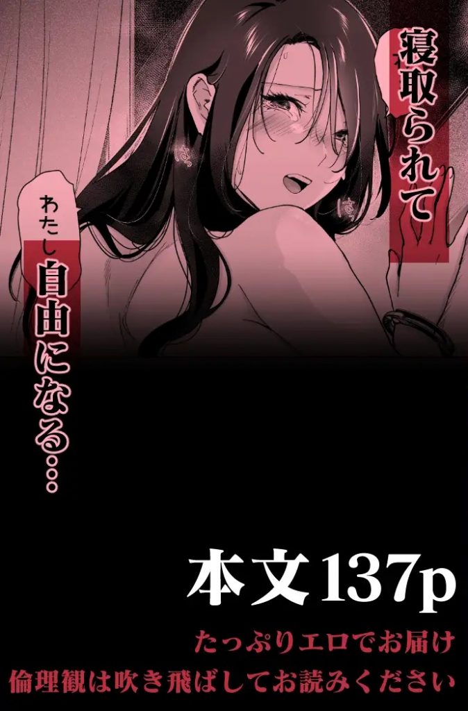 深愛の隣人警官～檻の中の妻は抱かれ続けてNTRれる～本編サンプル17