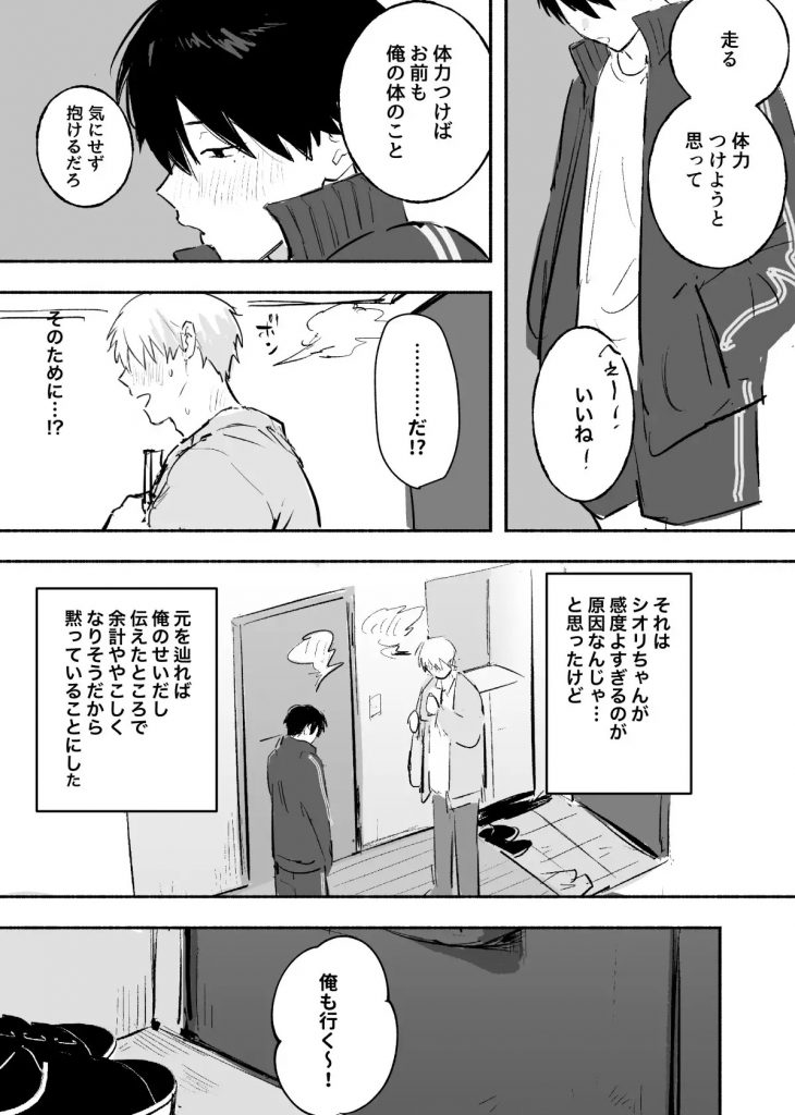 シオフキチャレンジ2〜野外えっち編〜本編サンプル2