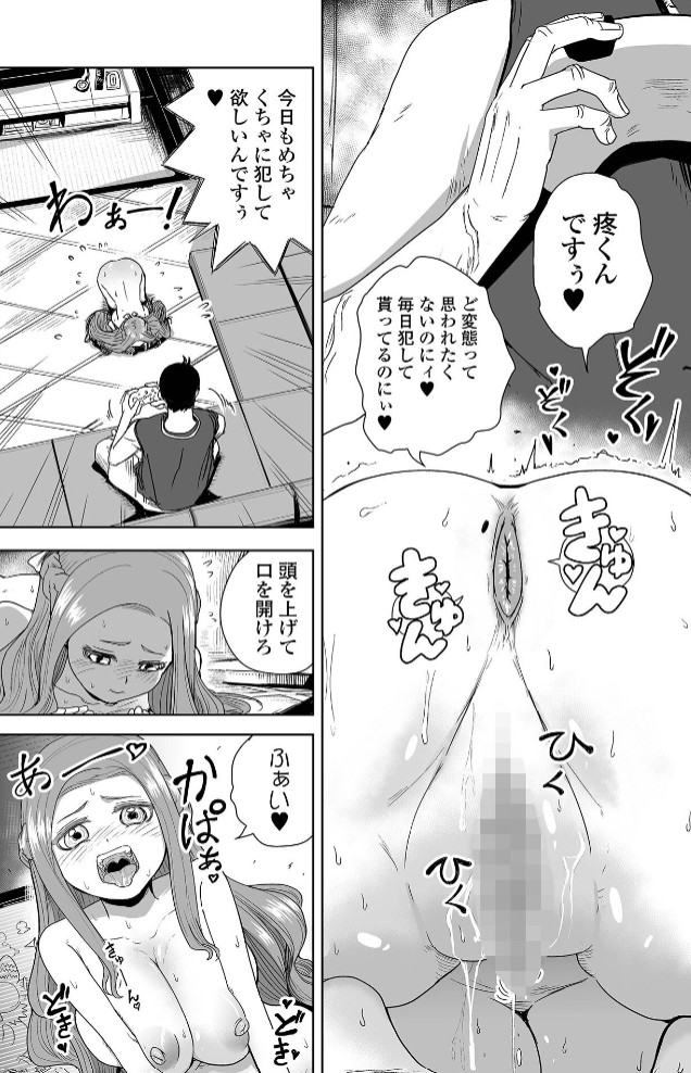 済んでる女4