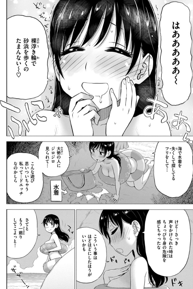 砂の中の情事6
