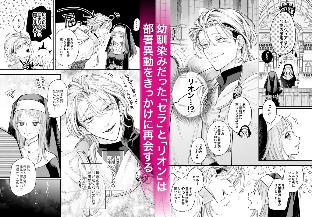 ただの幼馴染みのはずだった聖騎士がダンジョンの密室で積年の執着を告白してきた!?本編サンプル
