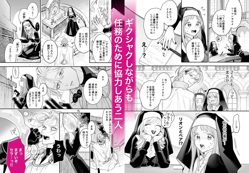 ただの幼馴染みのはずだった聖騎士がダンジョンの密室で積年の執着を告白してきた!?本編サンプル3