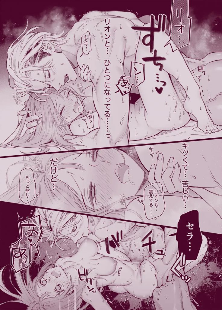 ただの幼馴染みのはずだった聖騎士がダンジョンの密室で積年の執着を告白してきた!?本編サンプル6