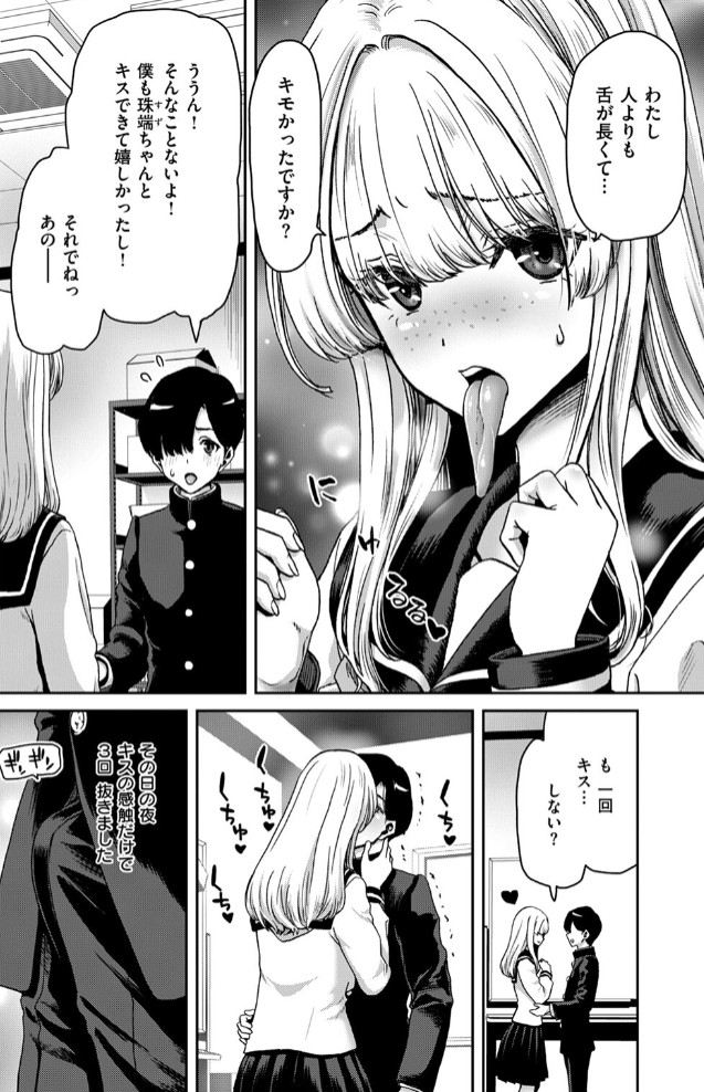 珠瑞ちゃんのえっちなおくち4