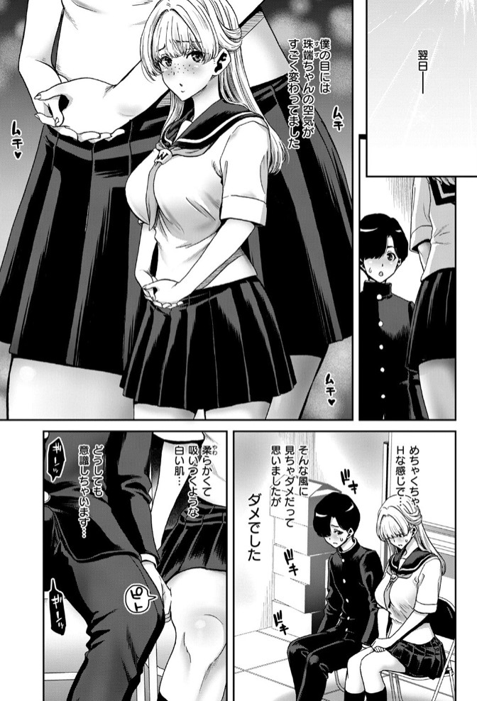 珠瑞ちゃんのえっちなおくち5