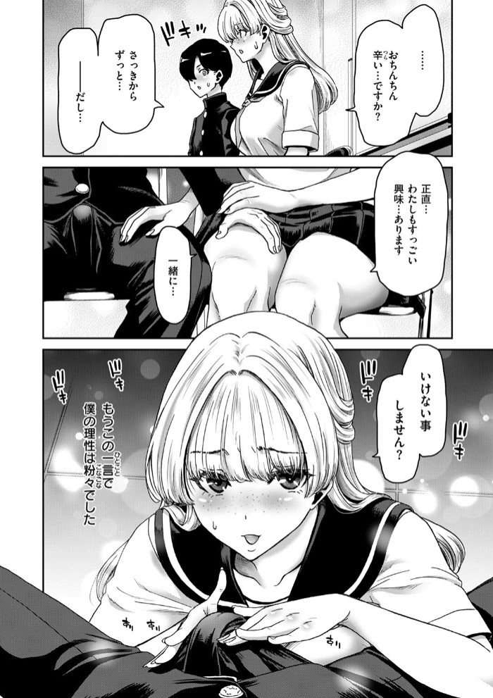 珠瑞ちゃんのえっちなおくち6