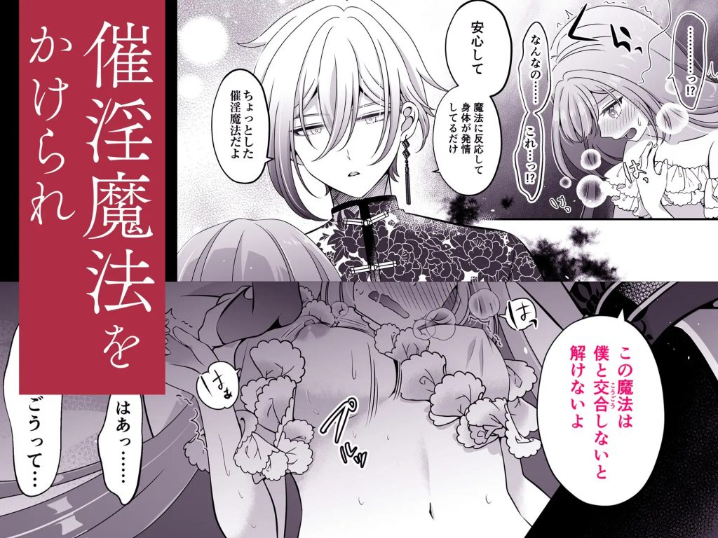 転生悪役令嬢ですが、この度、囚愛悪魔ルートに移行しました。本編サンプル4