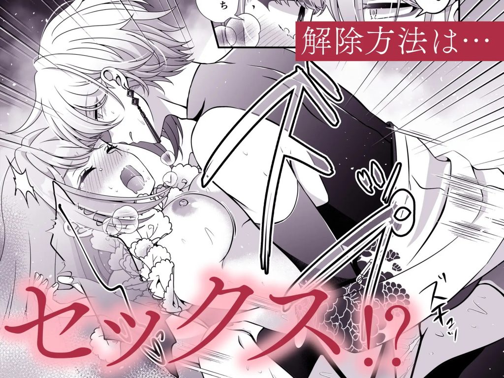 転生悪役令嬢ですが、この度、囚愛悪魔ルートに移行しました。本編サンプル5