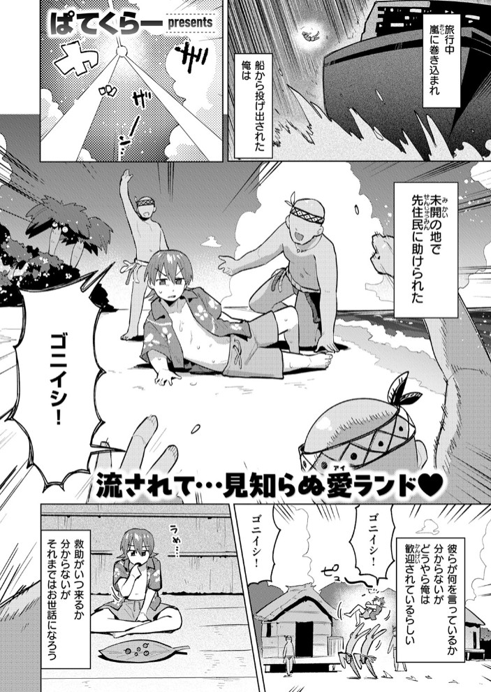 わからなくても繋がって3