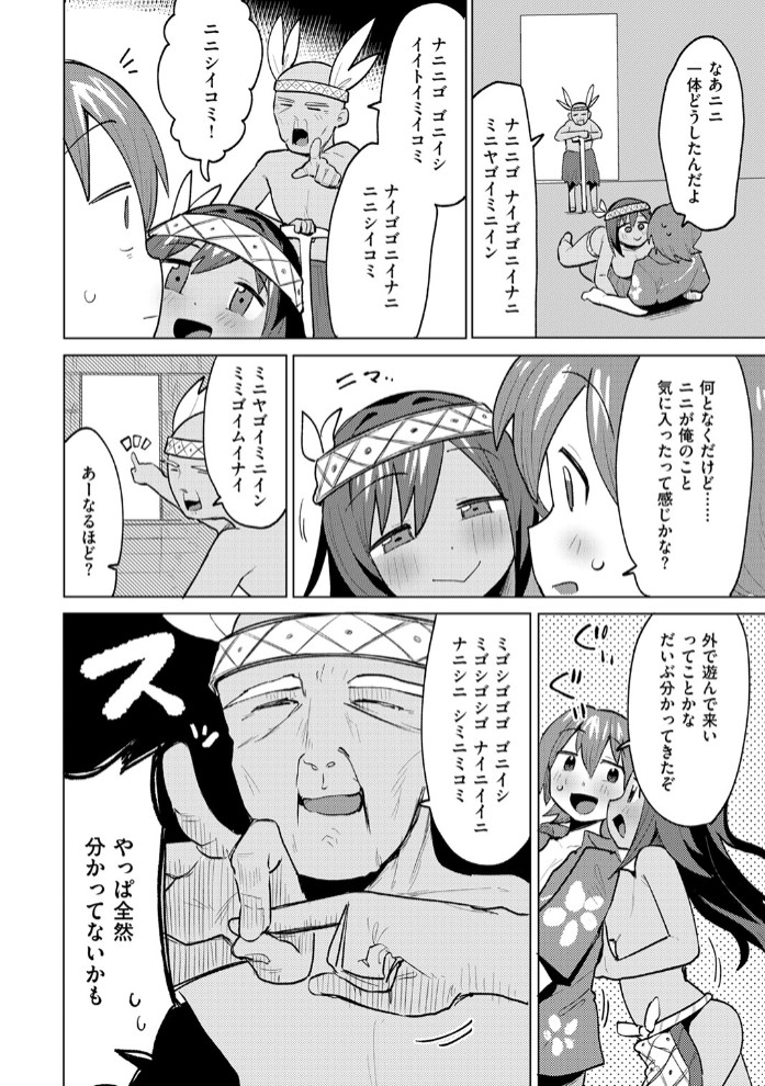 わからなくても繋がって6