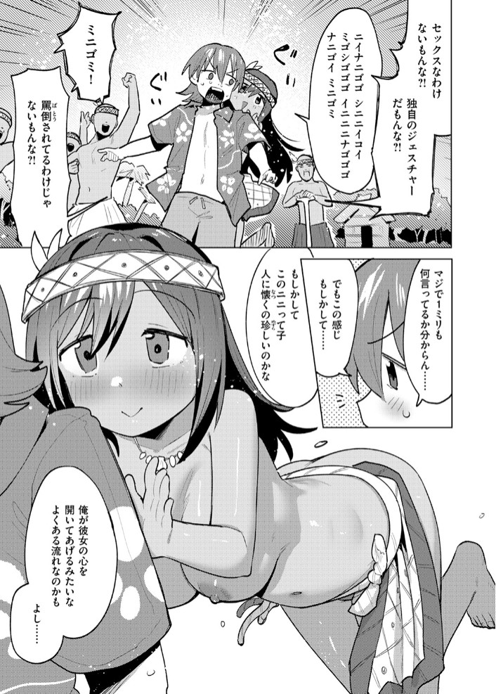 わからなくても繋がって7