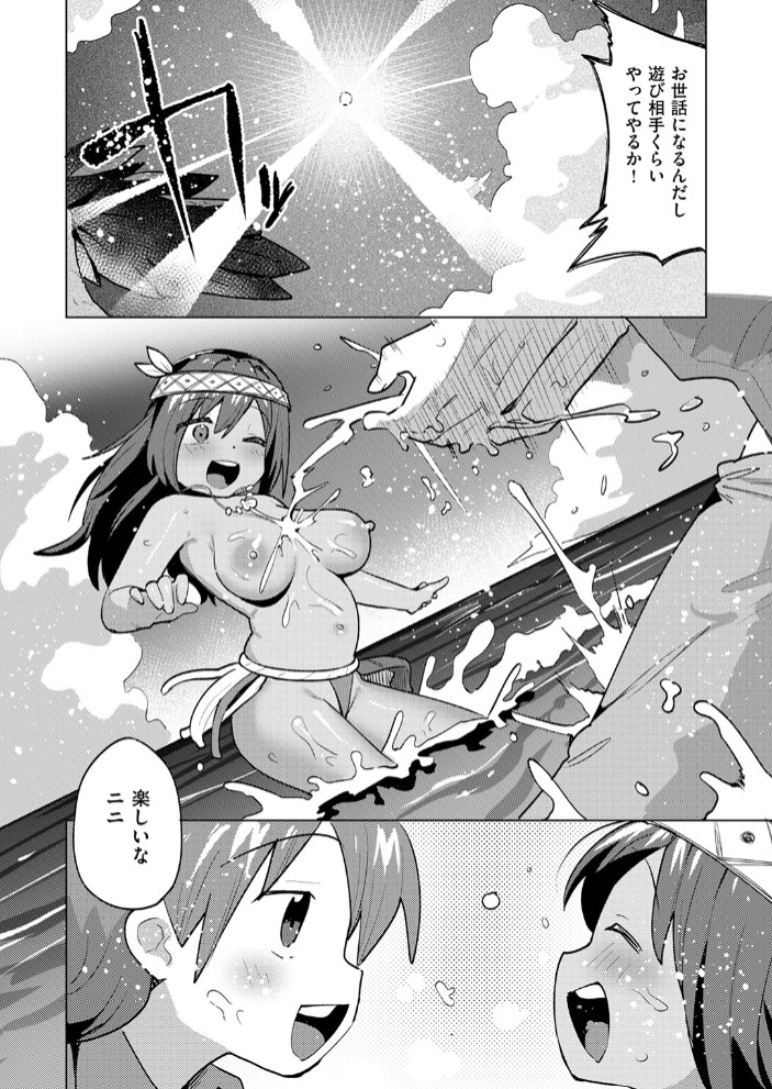 わからなくても繋がって8