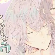 わたしとおやすみウサギの夜
