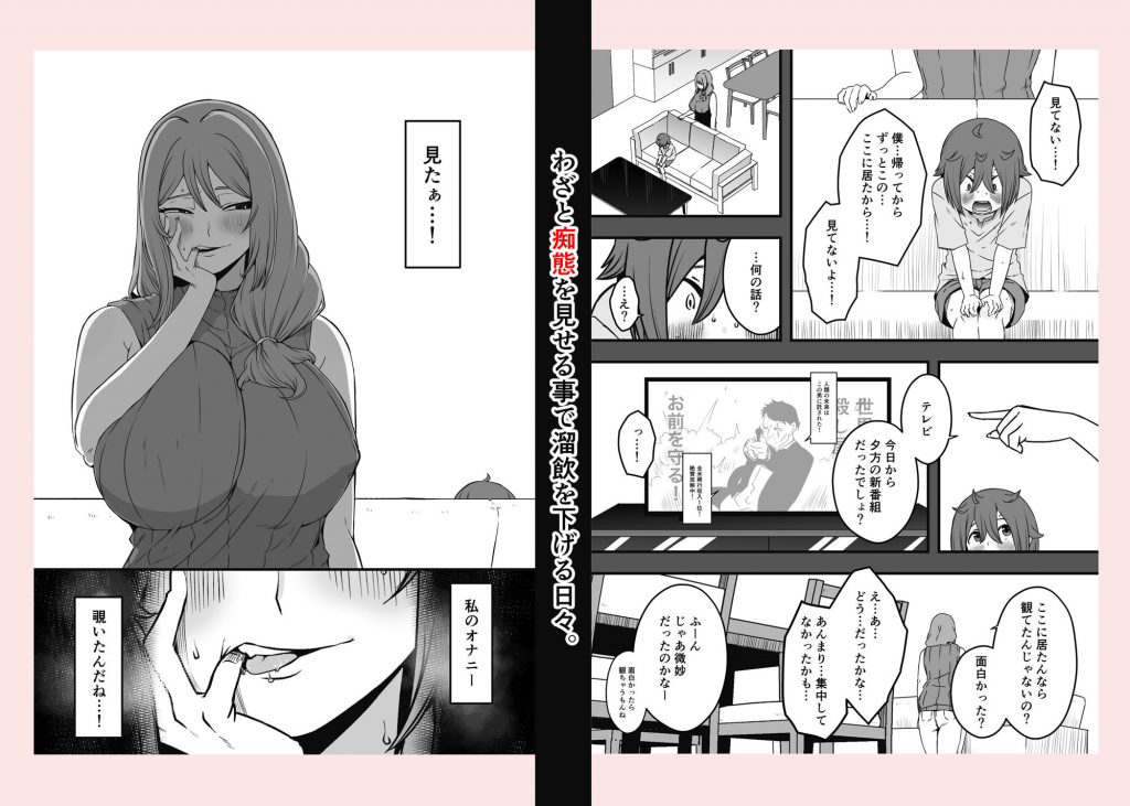 義装母子 44